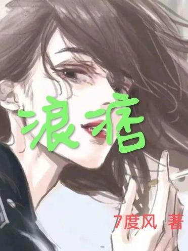 郎平的三任丈夫