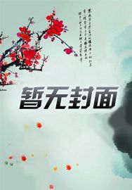 王爷放肆宠王妃一口气看完