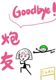 高考后炮友分道扬镳(校园 nph)